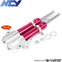 楽天市場】アドレスv125 フロントフォークの通販
