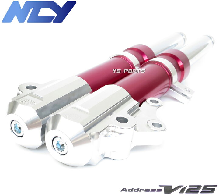 楽天市場】【送料無料】【特注品】NCYアルミフロントフォーク レッド