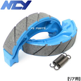 [正規品]スリットタイプレーシングブレーキシュー[リア用]SH125i/SH125iD/SH125iR/SH125iS/SH150Di/SH150iR/SH150iS/CB223S/FTR223/CBF250