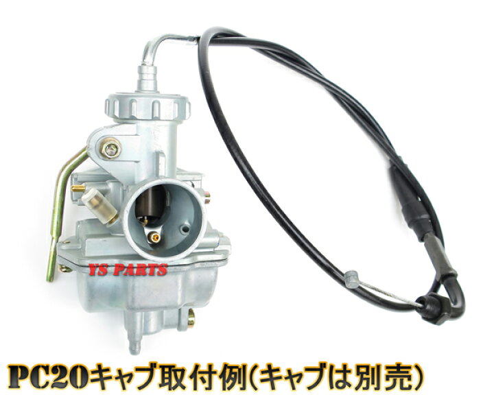 楽天市場 Pcビッグキャブ対応 高品質ビッグキャブ用アクセルワイヤー アクセルワイヤー スロットルワイヤー エイプ50 エイプ100 Xr50 Xr100 Ys Parts