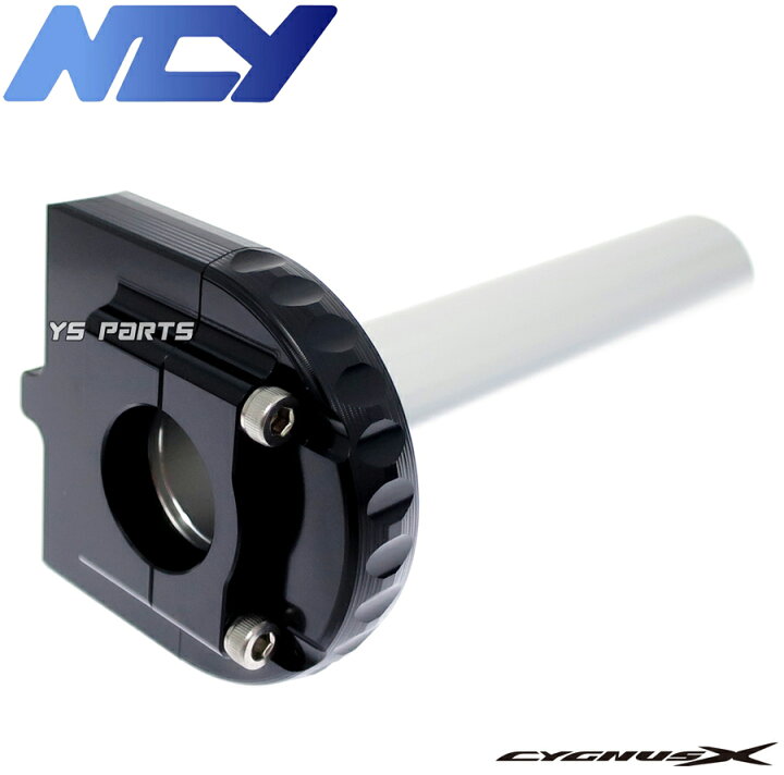 楽天市場】【送料無料】【特注品】NCY薄型ハイスロ黒 シグナスX 4型  