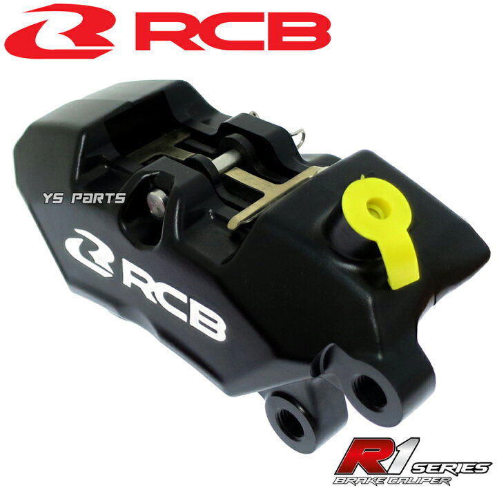 楽天市場】【送料無料】【正規品】RCB 4POD鍛造ブレーキキャリパー黒 