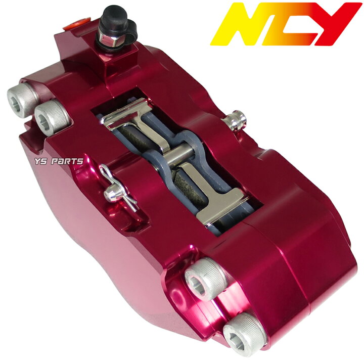 楽天市場】【送料無料】[正規品]NCY 4POD鍛造CNC削出ブレーキ 