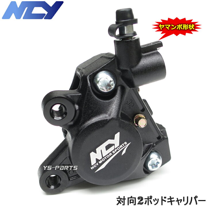 楽天市場】【正規品】対向2POD NCYヤマンボキャリパー黒スーパージョグ 