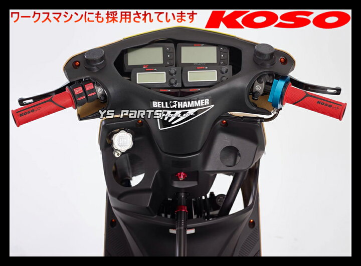 楽天市場】【正規品】KOSOデュアルグリップ黒/赤スーパージョグZR[3YK 