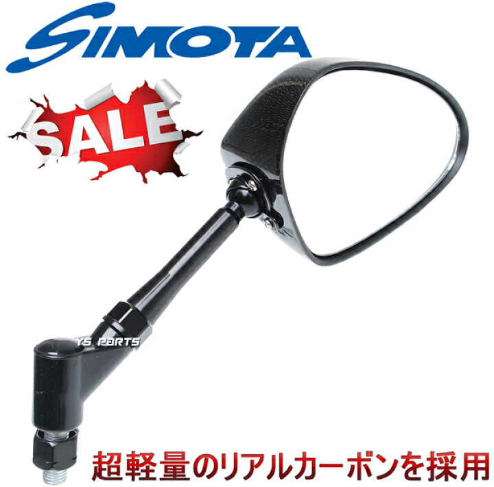 楽天市場】【送料無料】【特注品】カーボンミラー8mm逆ネジ[クリア 