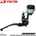 【送料無料】[カーボンレバー]レーシングボーイ(RCB)鍛造ラジアルマスターシリンダー17mm[リアルカーボン] ニンジャ40…