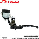 【送料無料】[カーボンレバー]RCB鍛造ラジアルクラッチマスターシリンダー17mm[リアルカーボン]GPZ900R/ZX-9R/GPZ1000…