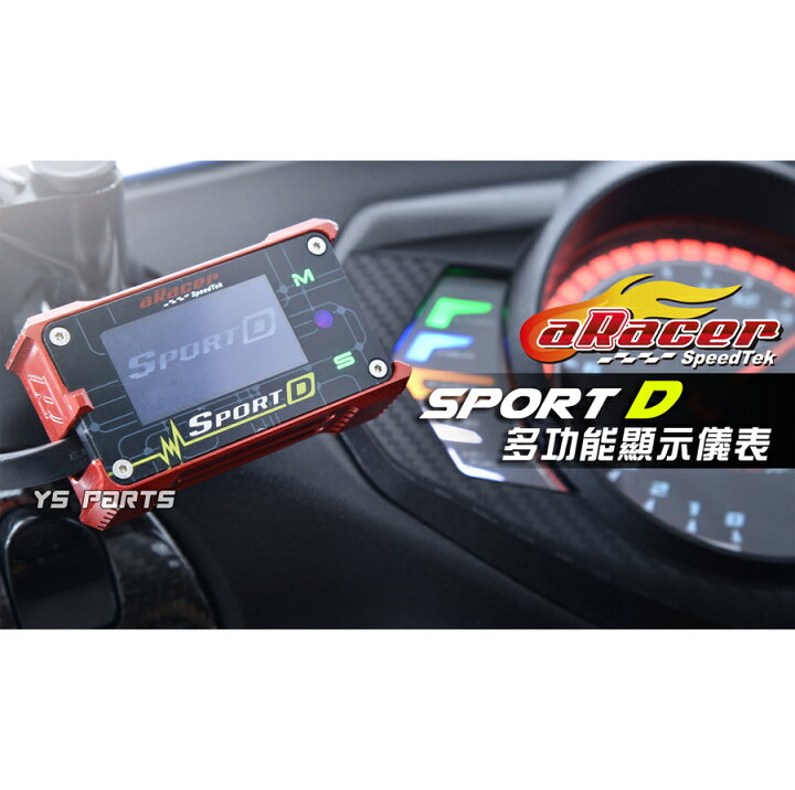 楽天市場】aRacer LCDマルチメーター[SportD] MSX125/GROM/グロム[JC61 