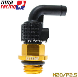 UmaRacingNCbN[XICu[U[Lbv[M20/P2.5]CB250R/CB250RR/CBR250R/CRF250L/CRF250M/CRM250R/CRM250AR/z[lbg250