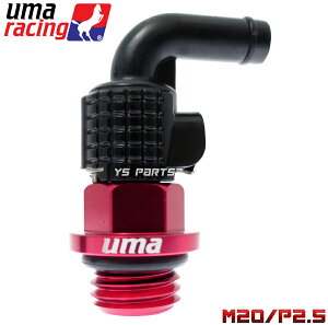 UmaRacingNCbN[XICu[U[Lbv[M20/P2.5]CBR400R/400X/CB400SF/CB400SB/CB400F/AX-1/u250/tHc@[MF13]