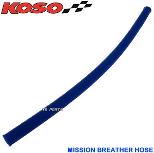 [Ki]KOSO~bVu[U[z[X285mm WO3YJ/WO3KJ/WOX|[c3RY/X[p[WOZR[3YK/3YKB/SA13J]WO90[3WF]