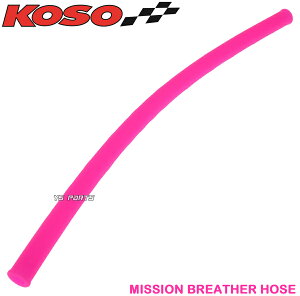 [Ki]KOSO~bVu[U[z[X285mm AvI[4JP/4LV/SA11J]WOZ2/WOC[5BM/5KN/5EM/SA04J/SA12J]WOSA16J[5SU]
