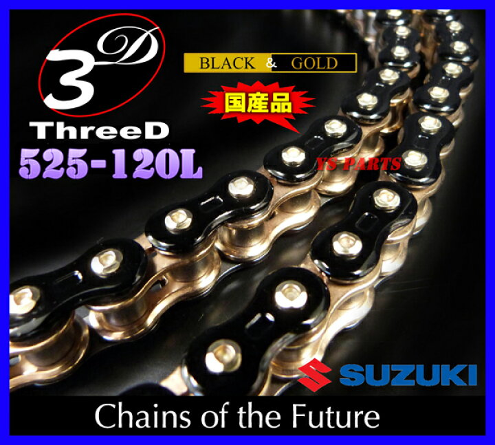 アールケー(RK) バイク用品 SV525X･XW-120 シールチェーン シルバー SV525XXW-120 スズキ V ストローム 1000 アドベンチャー 14-19 ノーマルリンク:116L シルバー シール入  ドライブチェーン RK