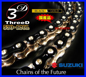 �y�����̗p�i���z�ō���X���[�h�`�F�[��530-120L ��/�� GSX600F/RF600R/GR650/XN85�^�[�{/GSF750/GSX750E/GSX750F/GSX750S�J�^�i/GSX-R750R/GSXR750R