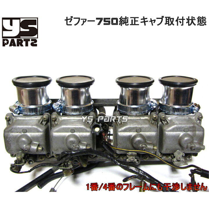 楽天市場】【送料無料】【分解洗浄可能】高品質エアーファンネル50mm4 ゼファー400 ZRX 内径 50mm 全長約44mm ファンネル アルミ