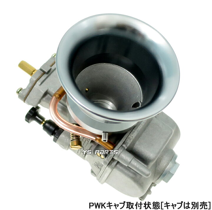 楽天市場】[アルミCNC]エアーファンネル50mm[グレー]PWKビッグキャブ用 