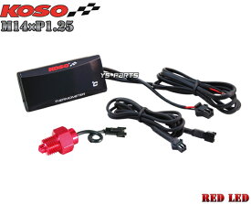 【送料無料】【正規品】KOSO LED油温計M14*1.25P赤GSX250Sカタナ/GSX400Sカタナ/GSX750カタナ/GSX1100Sカタナ/GSX400インパルス/GSX1400/イナズマ400/イナズマ1200