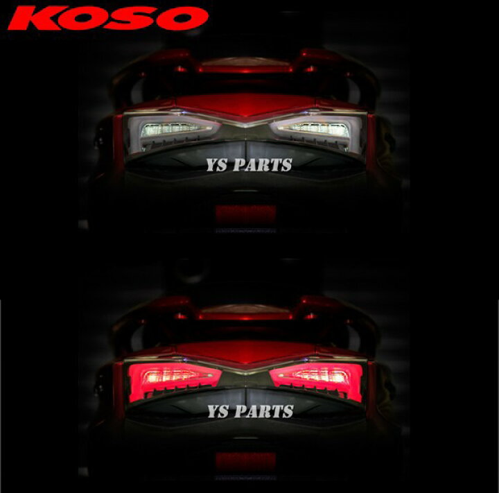 楽天市場】【送料無料】専用設計KOSO4型シグナスX(国内BF9) LEDテール 