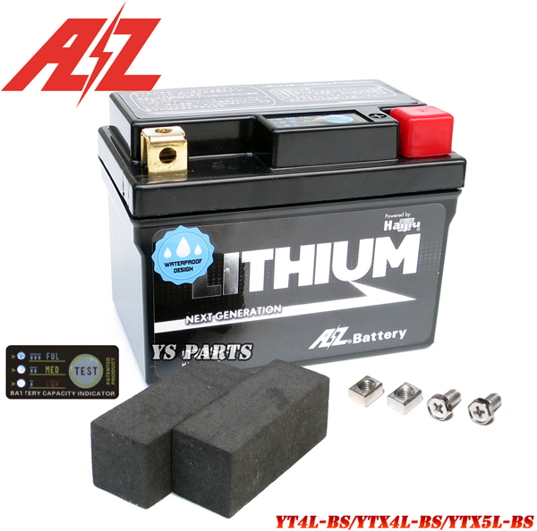 ITZ5S-FP ギア 型式：4KN (YTX4L-BS互換) 1年保証 AZリチウムバッテリー