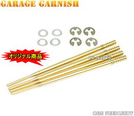 【送料無料】【超高品質国産品】オリジナルニードルキット 6段ニードル段数調整可能 ZRX1100ZRX1200GPZ90…