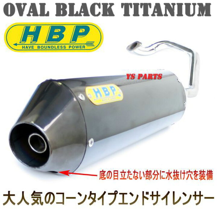楽天市場】【送料無料】送料無料【動画有/10セット限定】HBPマフラーO2 