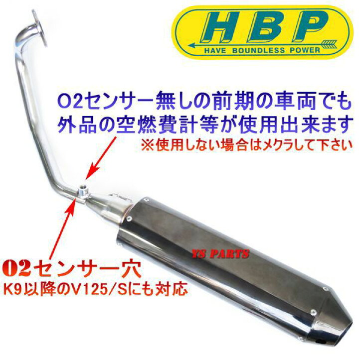 楽天市場】【送料無料】送料無料【動画有/10セット限定】HBPマフラーO2 