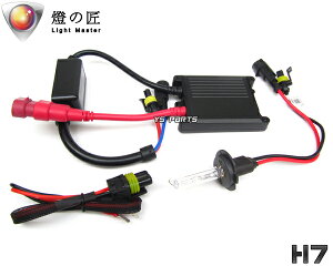 �y���������z�V�^�o���X�g�����[���XHID H7 �}�O�U���}�W�F�X�e�B250TDM900MT-01T-MAXYZF-R1YZF-R6