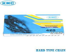 【正規品】KMCハードチェーン420-110L C50/リトルカブ/CB50JX/CD50/CF50シャリィ/シャリー/CL50/CRF50F/CT50/ダックス/MB5/MD50/NSR50/エイプ50/スーパーカブ50