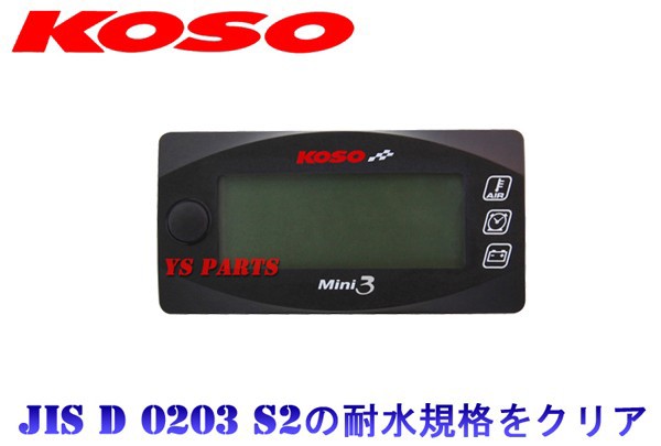 最新の激安KOSO Mini3メーター(電圧 気温 時計)XR100モタードXR250モタードXR400モタードXLR250等に パーツ 