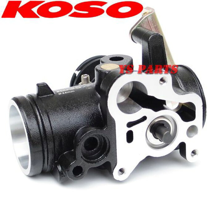 楽天市場】【送料無料】【正規品】KOSOビッグスロットルボディー34mm+ 