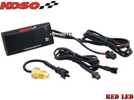 【送料無料】【正規品】KOSO LED水温計 赤VTR250/CBR250RR/CBR250F/ジェイド/ホーネット250/VT250FZゼルビス/スパーダ/Vツインマグナ/NSR250/NSR80/NSR50NS-1