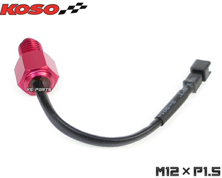楽天市場】【正規品】KOSO油温センサーM12 1.5mm グロム/PCX125/ズーマーX/XR100モタード/XR50モタード/エイプ100/ エイプ50/モンキー/ゴリラ/ダックス/ドリーム50 : YS PARTS 楽天市場】【正規品】KOSO油温センサーM12 1.5mm グロム/PCX125/ズーマーX/XR100モタード/XR50モタード/エイプ100/ エイプ50/モンキー/ゴリラ/ダックス/ドリーム50 : YS PARTS