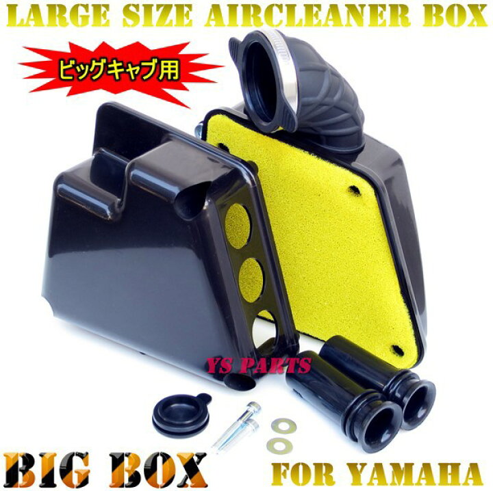 楽天市場】【送料無料】【吸気量変更可能】ビッグキャブ用エアクリBOX 
