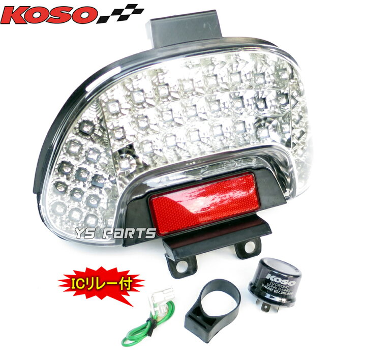 楽天市場 高品質 Icリレー付 マルチリフレクターledテール ウインカーaf34ライブディオj Af35ライブディオzx Ys Parts