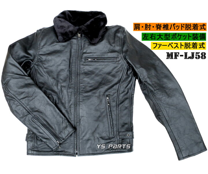 楽天市場】【送料無料】【超特価品】モトフィールドMF-LJ58脱着可能 