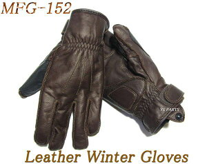 【送料無料】【処分特価品】モトフィールドMFG-152本革防寒レザーウインターグローブ ブラウン メンズ/レディース各サイズ