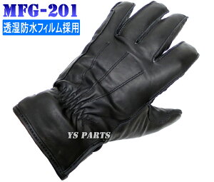 【送料無料】【防水フィルム入】モトフィールドMFG-201透湿防水本牛革レザーウインターグローブ ブラックM/L/LL各サイズ