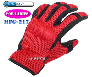 【新作特価】モトフィールドMFG-217クールマックス内蔵ハードナックルメッシュグローブ レッド レディースS/M各サイズ