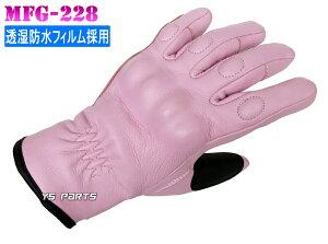 【送料無料】【ナックルガード+防水フィルム入】モトフィールドMFG-228透湿防水シープレザーウインターグローブ ピンクWS/WM各サイズ