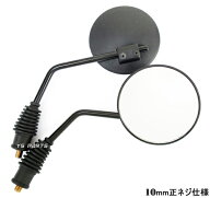 可倒式ミラーセット10mm正ネジXR230モタードCRM250ARCRM250RCR250RCRF250LCRF250MXLR250バハXR650Rディグ…