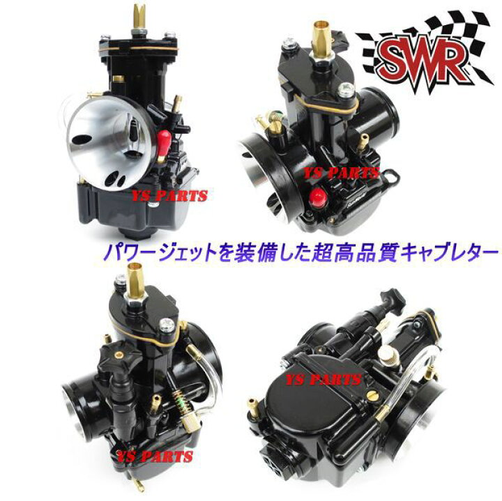 楽天市場】【送料無料】【パワージェット付】SWR PWK22ビッグキャブ 