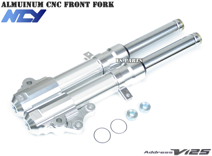 楽天市場】【送料無料】【特注品】NCYアルミフロントフォーク シルバー 