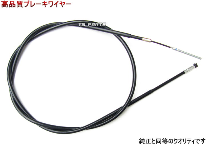 楽天市場】【純正クオリティ】新品リアブレーキケーブル/リアブレーキ 