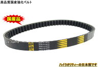 【高品質】国産強化ベルト ジョグ27Vジョグ48Fジョグ1HHジョグ1KXジョグ1RNジョグ2EXジョグ2JAジョグ2TA…