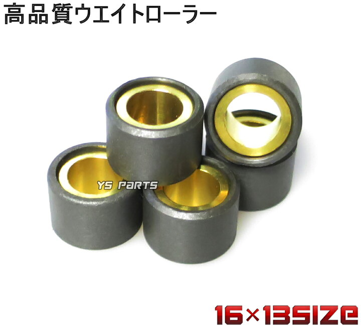 楽天市場】ウェイトローラー16×13サイズ6個セット ライブディオSR 