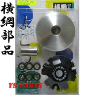 【送料無料】【高品質】横綱ハイスピードプーリーAF27AF28AF34AF35ライブディオJライブディオZXライブデ…