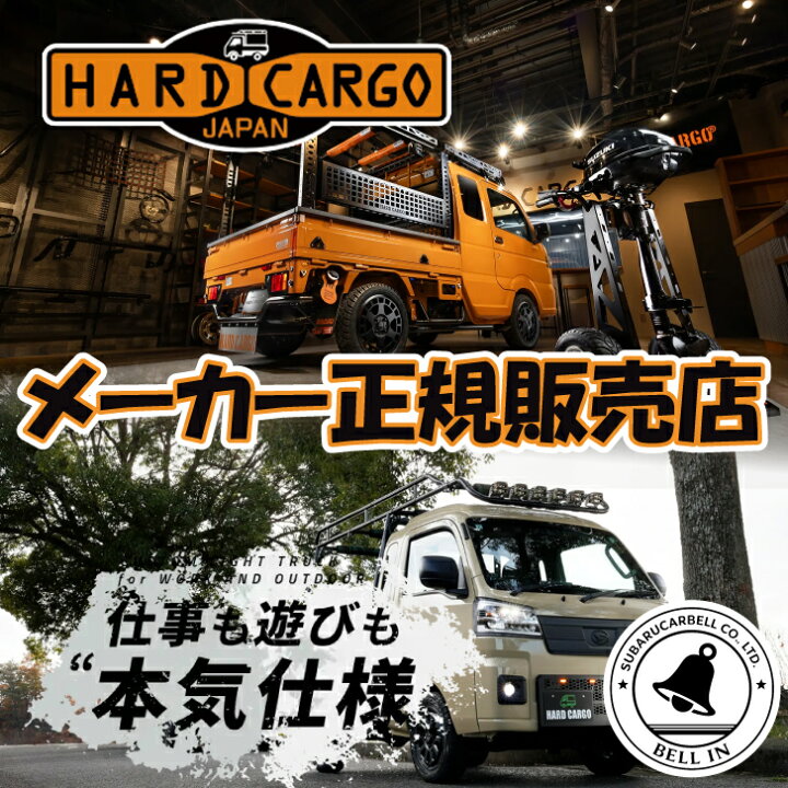 楽天市場】【メーカー直送品】 ハードカーゴ ボックス 車検対応 軽 