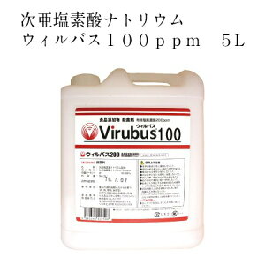 EBoX@100ppm@5000ml 5L mECX΍̕Ki@SS̎f_igEmECX΍@EBoX@cEԂɂSĂg܂@HiYE