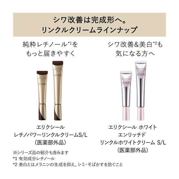 楽天市場】資生堂 エリクシール シュペリエル エンリッチド リンクル 